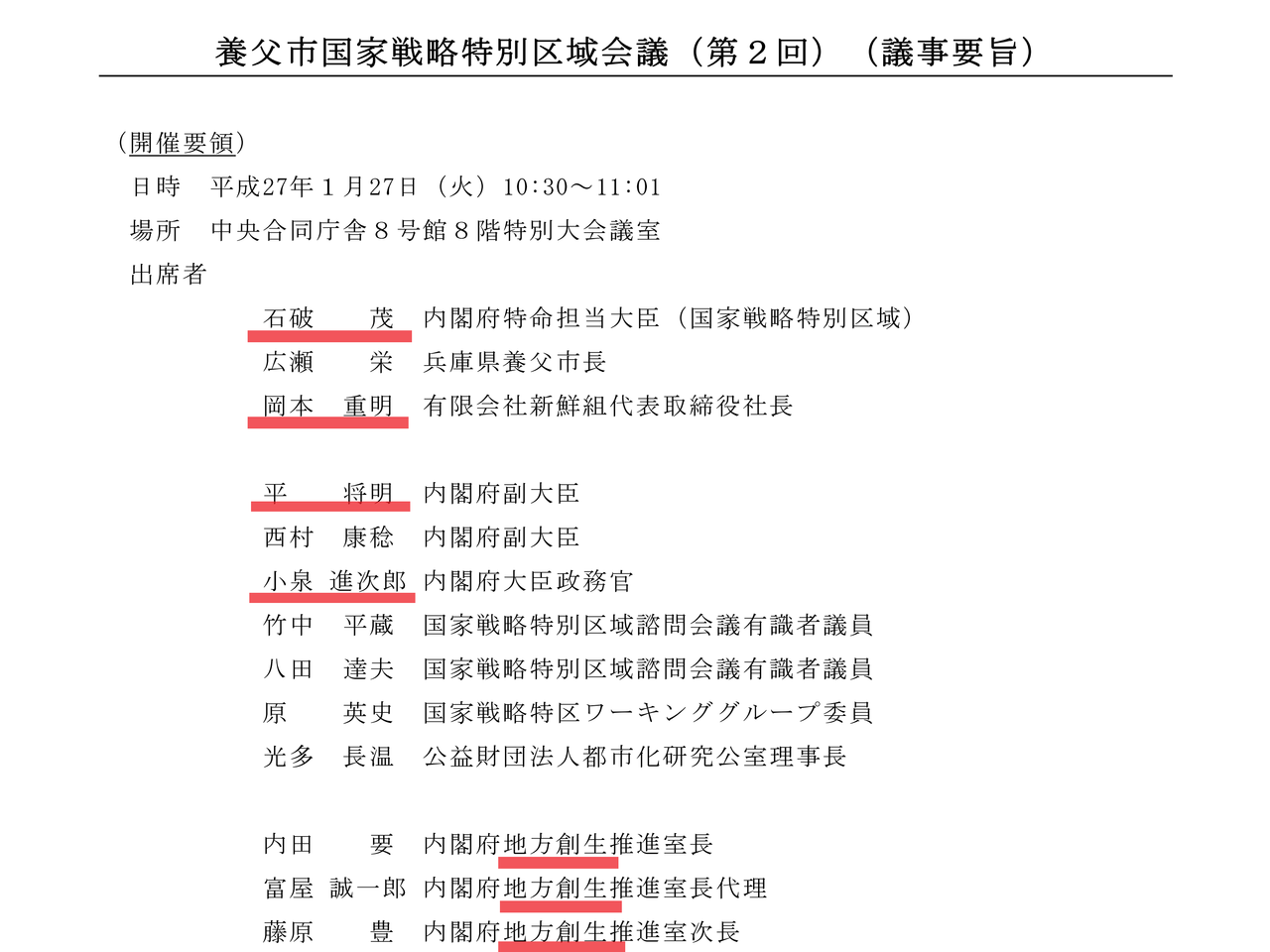 農協改革候補ナンバー1地域 農協と30年戦争をした改革派農家が 農業日本一の田原市長に立候補 愛知豊橋市長坂なおと のblog 農協改革候補ナンバー1地域 農協と30年戦争をした改革派農家が 農業日本一の田原市長に立候補 愛知豊橋市長坂なおと のblog