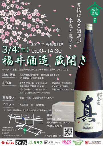 170211_ev-kurabiraki01