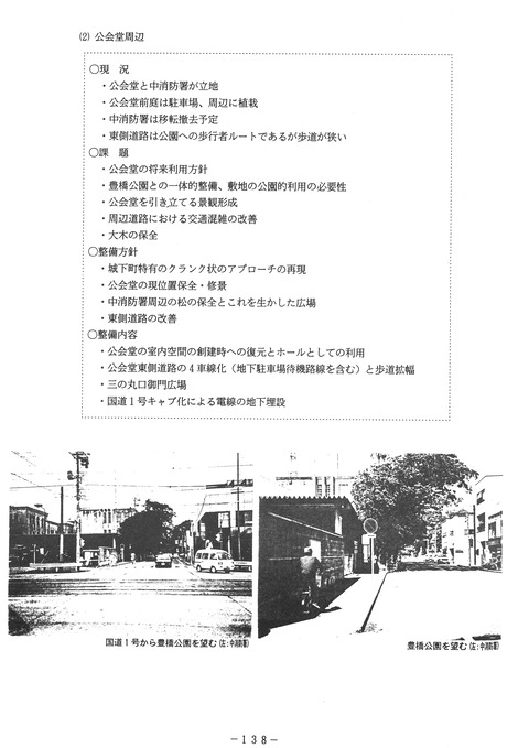 H03toyohashikouen_138