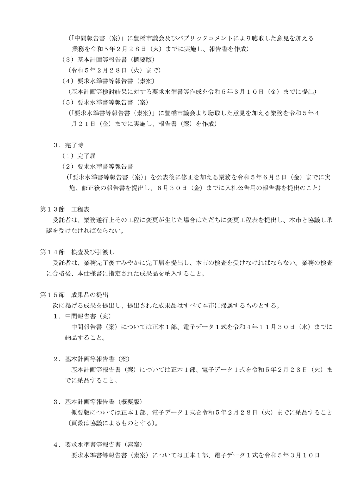220817_220708_04 siyousyo_03