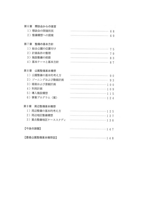H03toyohashikouen_0L