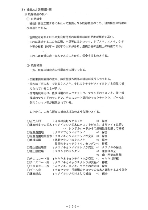 H03toyohashikouen_100