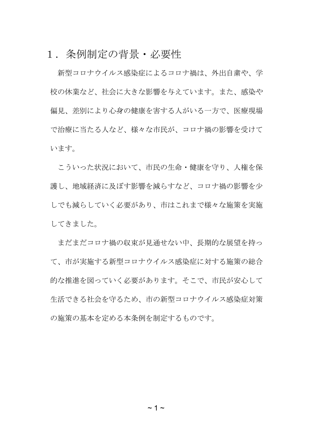 201021_outline_03