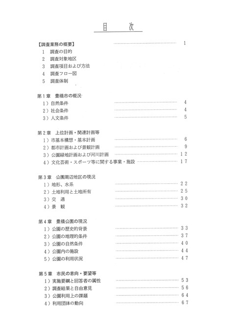 H03toyohashikouen_0R
