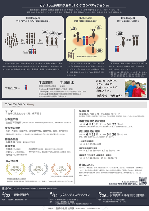 220823_chirashi_02