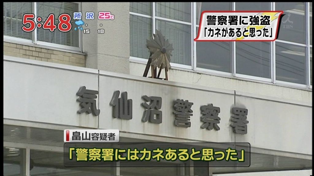 大村市竹松本町 警察の張り込み車両に車上荒らしをした 田中政秀容疑者を現行犯逮捕 長崎県の地元ニュース速報 大村市竹松本町 警察の張り込み車両に車上荒らしをした 田中政秀容疑者を現行犯逮捕 長崎県の地元ニュース速報
