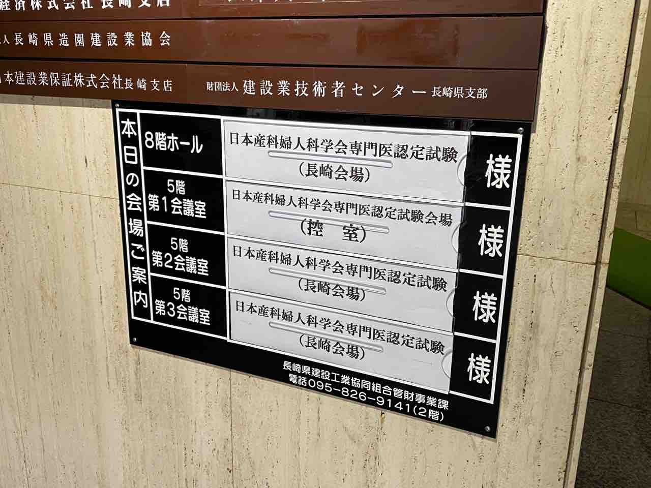 会 科学 産婦 日本 人