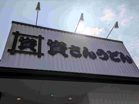 PXL_20260316_043442973