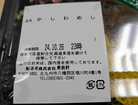 PXL_20241026_035304792