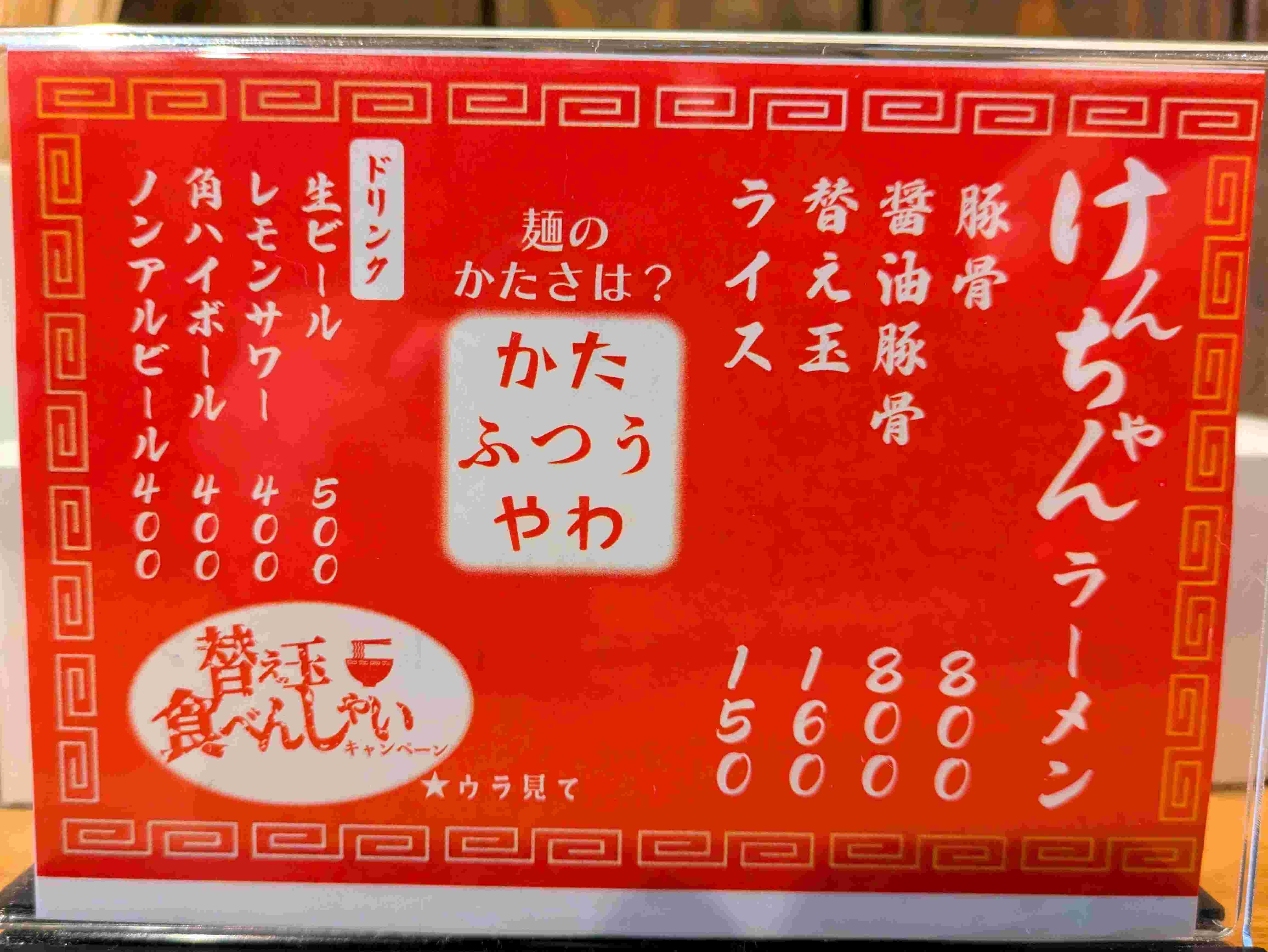 ラーメン紀行！ 本町一丁目＠長崎県諫早市 : 長崎B級グルメ紀行！