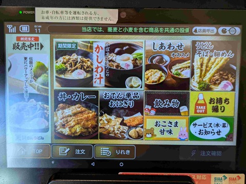 PXL_20251106_021345726