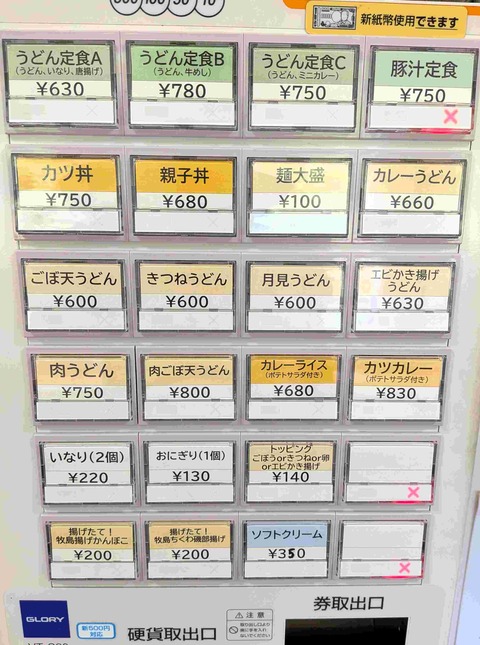 PXL_20260629_021056533