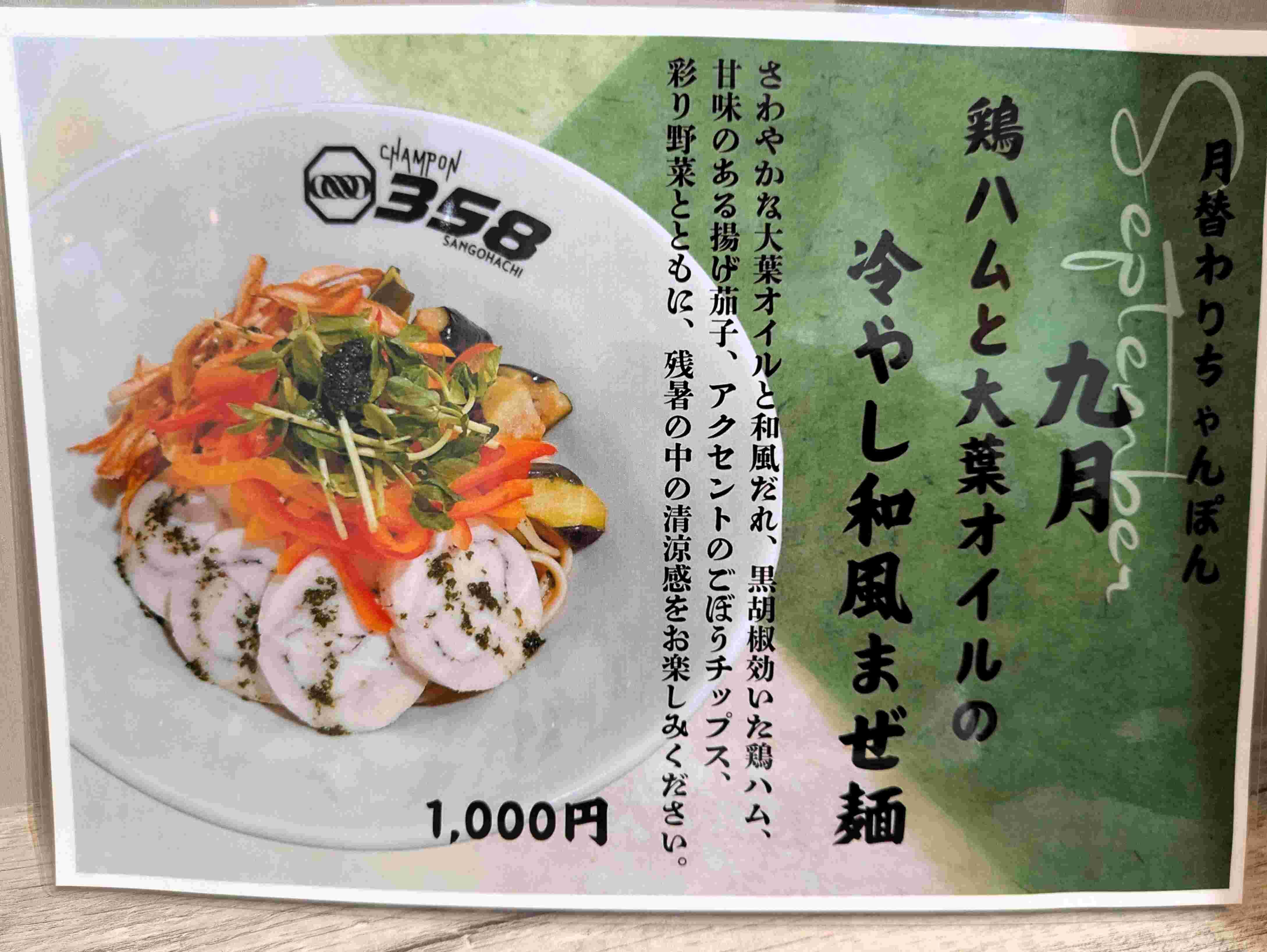 ちゃんぽん紀行！ CHAMPON 358 ＠長崎市 : 長崎B級グルメ紀行！