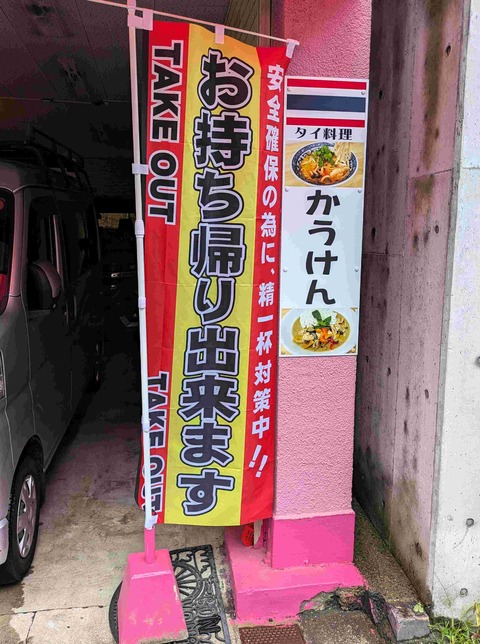 PXL_20240830_040605674