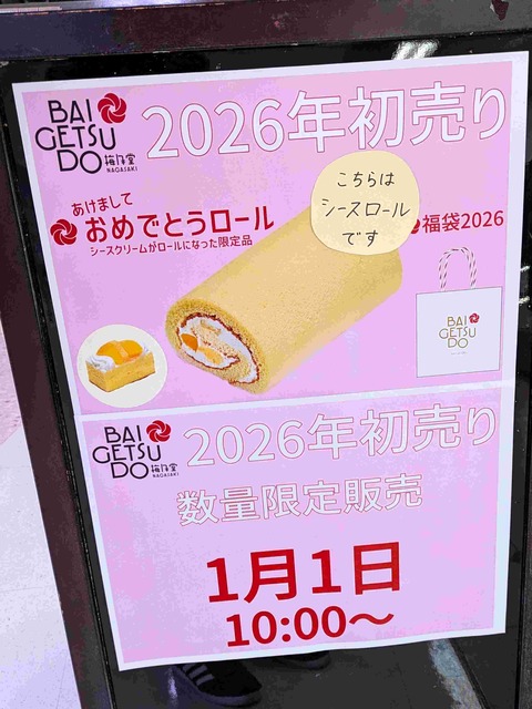 PXL_20260101_041136789