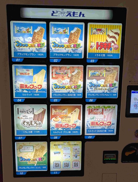 PXL_20250628_141358241