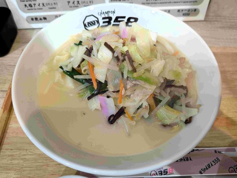 ちゃんぽん紀行！ CHAMPON 358 ＠長崎市 : 長崎B級グルメ紀行！