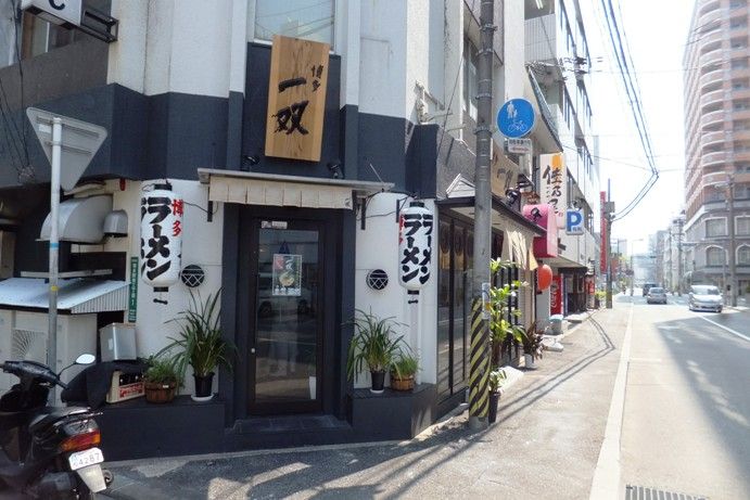 ラーメン紀行！ : 長崎B級グルメ紀行！