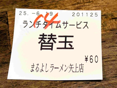 PXL_20250619_030918033
