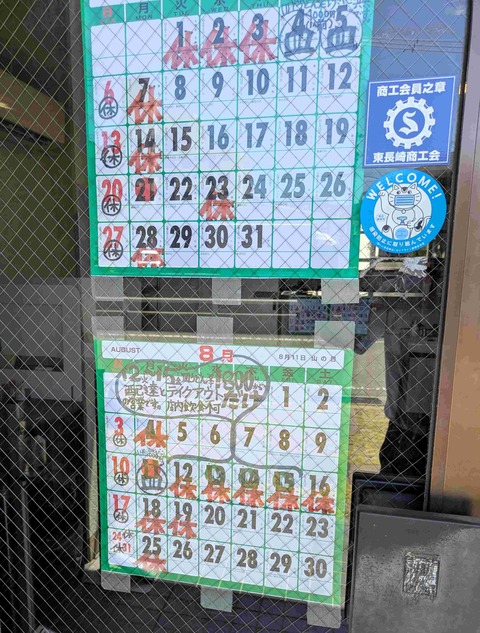 PXL_20250731_030847355