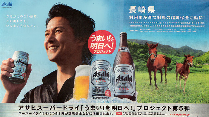 asahi230