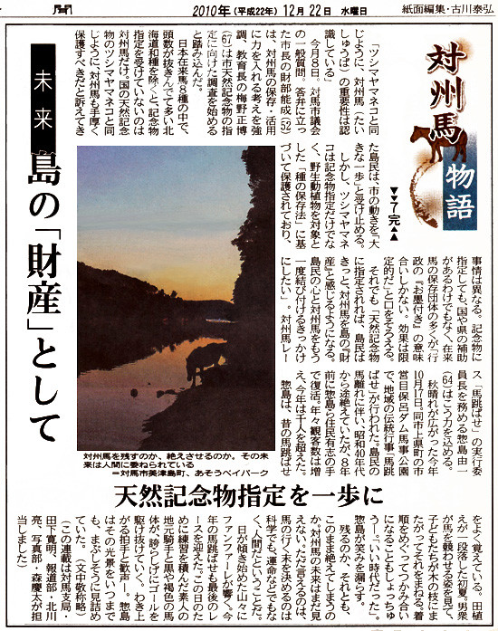 対州馬物語⑦319