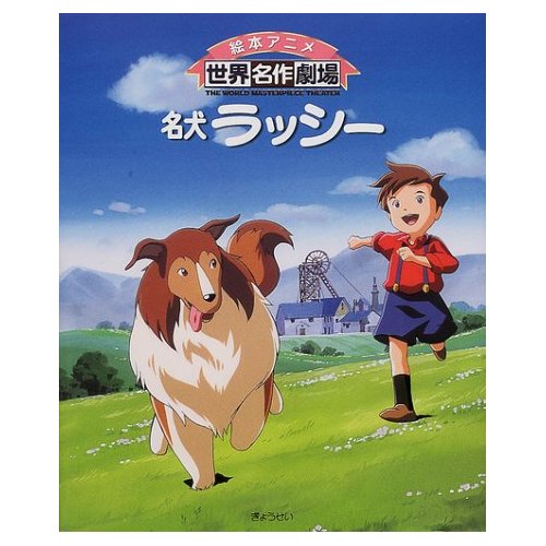 lassie