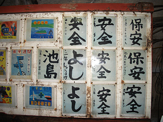 坑内事故
