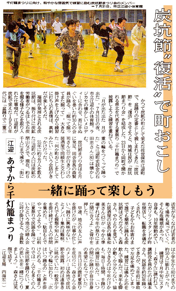 炭鉱町に住んだ人々 アトリエ隼 仕事日記