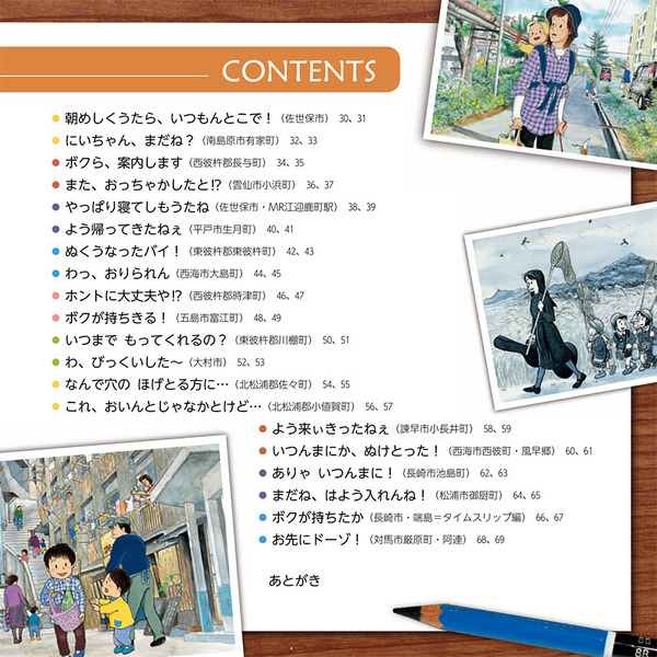 僕の子ども絵日記低解像-5