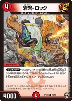 岩岩ロック公式