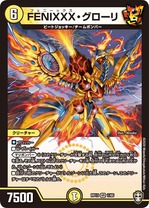 FENIXXXグローリ公式