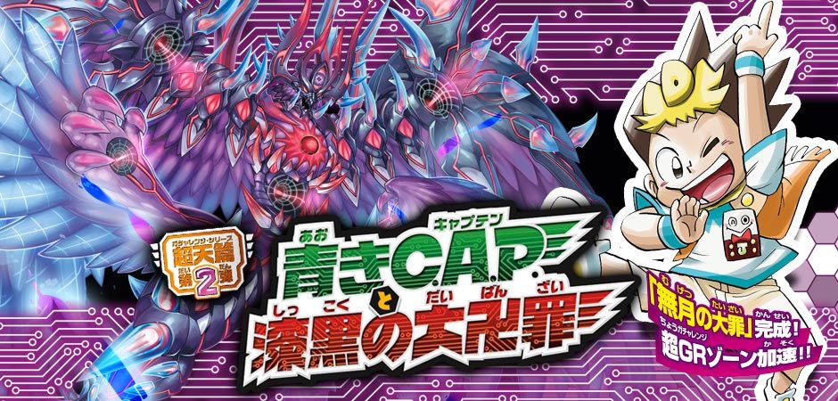 ガチロボ目線で 青きc A Pと漆黒の大卍罪カードレビュー ガチャンコガチロボ 73軸 ガチロボ目線で 青きc A Pと漆黒の大卍罪カードレビュー ガチャンコガチロボ 73軸