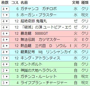 12軸ガチロボ