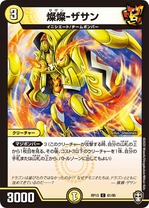燦燦ザサン公式