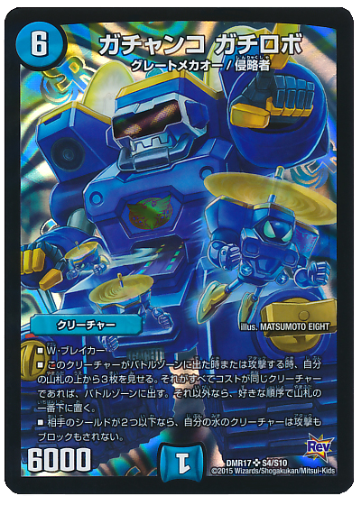 ガチロボ使いが行った】超CS2018 in金沢 : ガチャンコガチロボ～73軸～