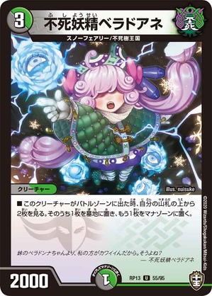 ベラドアネ公式