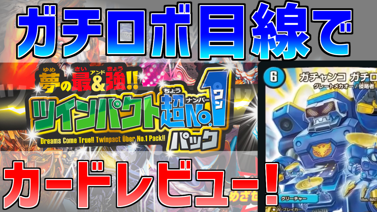 微高レート 10軸ガチロボ ガチロボでCS準優勝した話｜いちば