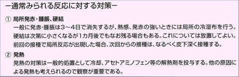 setaisaku