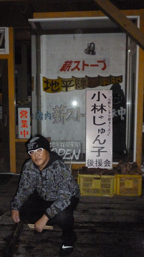 長野県松本市へホストクラブ社長が松本城 ホストクラブブログ 名古屋ホスト空のホストブログ