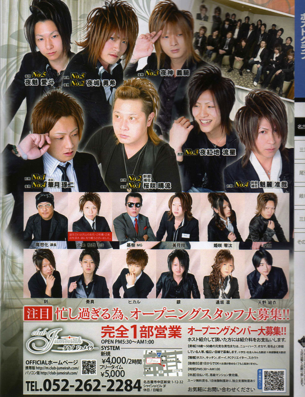 今発売中のホスト雑誌 シティヘブン 東海版 4月号 ホストクラブブログ 名古屋ホスト空のホストブログ 今発売中のホスト雑誌 シティヘブン 東海版 4月号 ホストクラブブログ 名古屋ホスト空のホストブログ