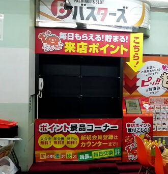 3月12日 木 は店休日ですゥ 長瀬バスターズのハッピーブログ 3月12日 木 は店休日ですゥ 長瀬バスターズのハッピーブログ