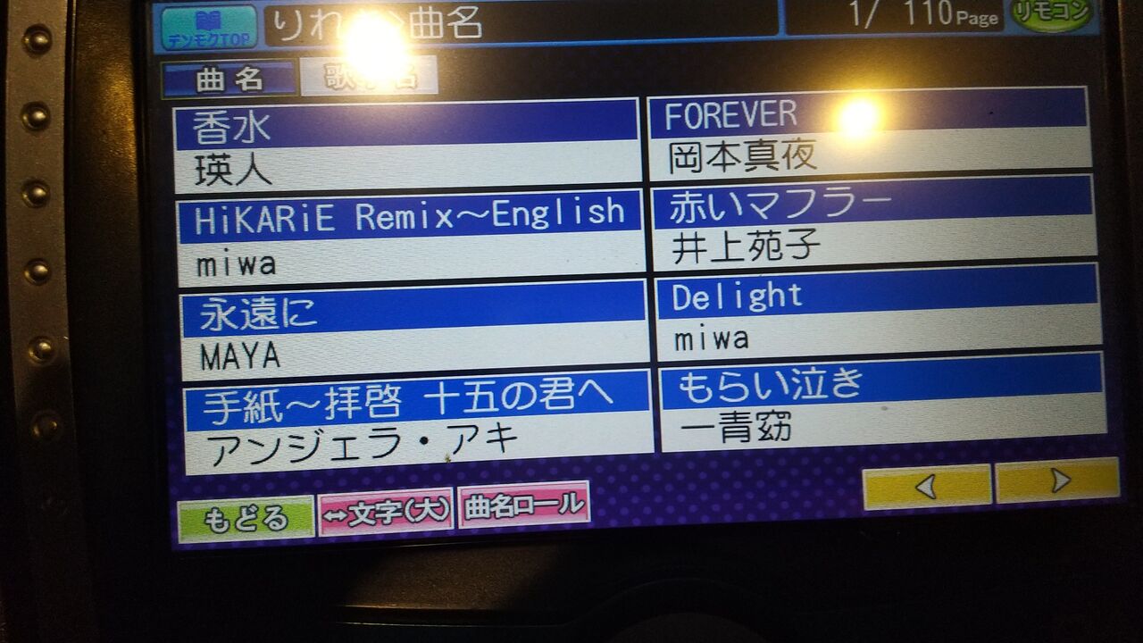カラオケに kuwanosu k diary カラオケに kuwanosu k diary