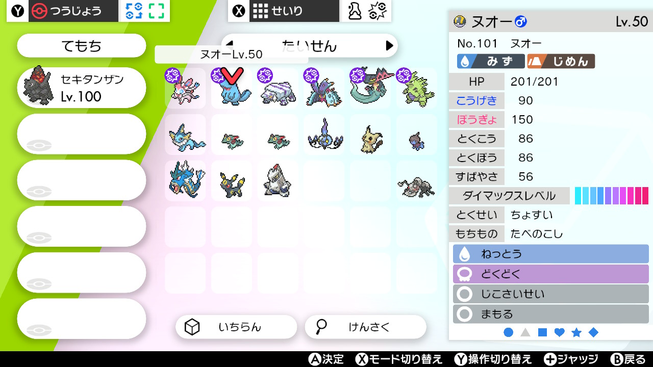 ポケモン剣盾が500時間遊べる話 袋いりません