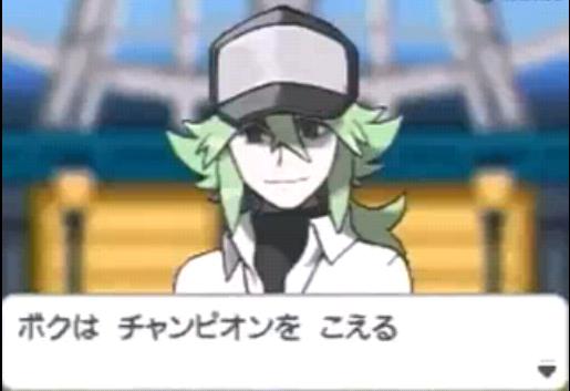 ポケモンbw Nの本名が明らかになったそうで グロピウス 袋いりません ポケモンbw Nの本名が明らかになったそうで グロピウス 袋いりません
