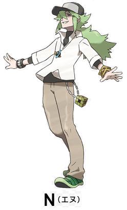 ポケモンbw Nの本名が明らかになったそうで グロピウス 袋いりません