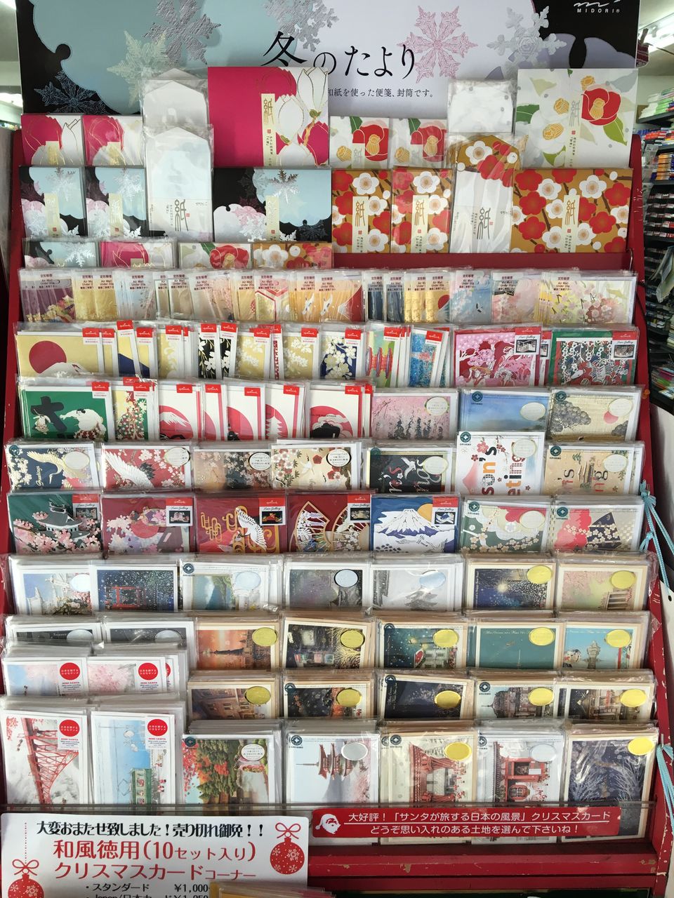 クリスマスカード並べたぜ 和風カード編 麻布十番 文房具のながとや クリスマスカード並べたぜ 和風カード編 麻布十番 文房具のながとや