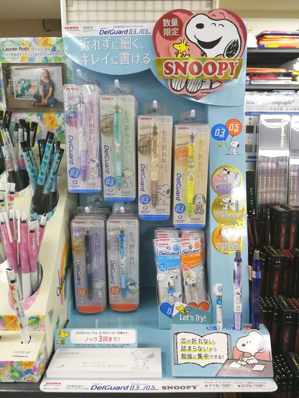 限定 スヌーピー柄シャープペン 麻布十番 文房具のながとや