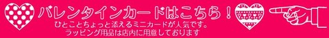 バレンタイン