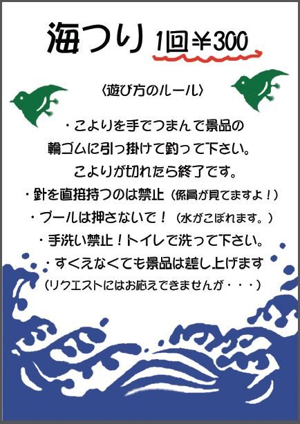 umituri